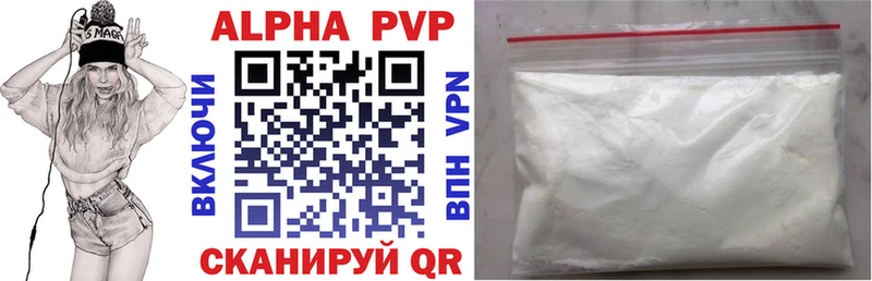 A-PVP Соль  Большой Камень 