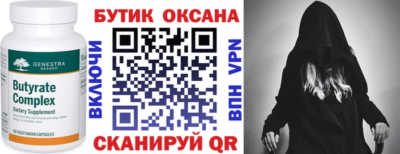 БУТИРАТ BDO  ссылка на мегу как зайти  Большой Камень 