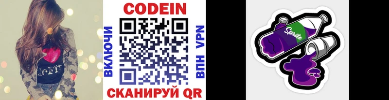 Codein Purple Drank кракен рабочий сайт Большой Камень