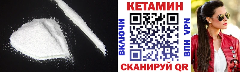 КЕТАМИН ketamine  гидра как зайти  Большой Камень 