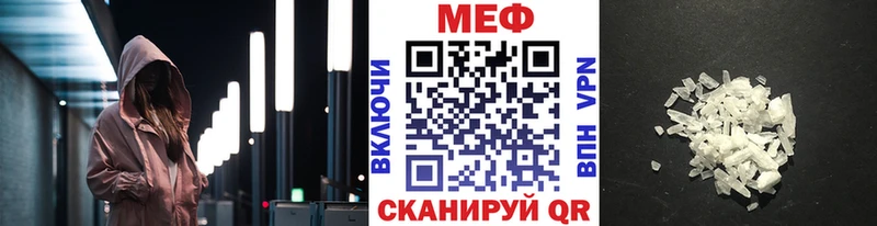 Мефедрон мяу мяу  купить наркотик  МЕГА tor  Большой Камень 